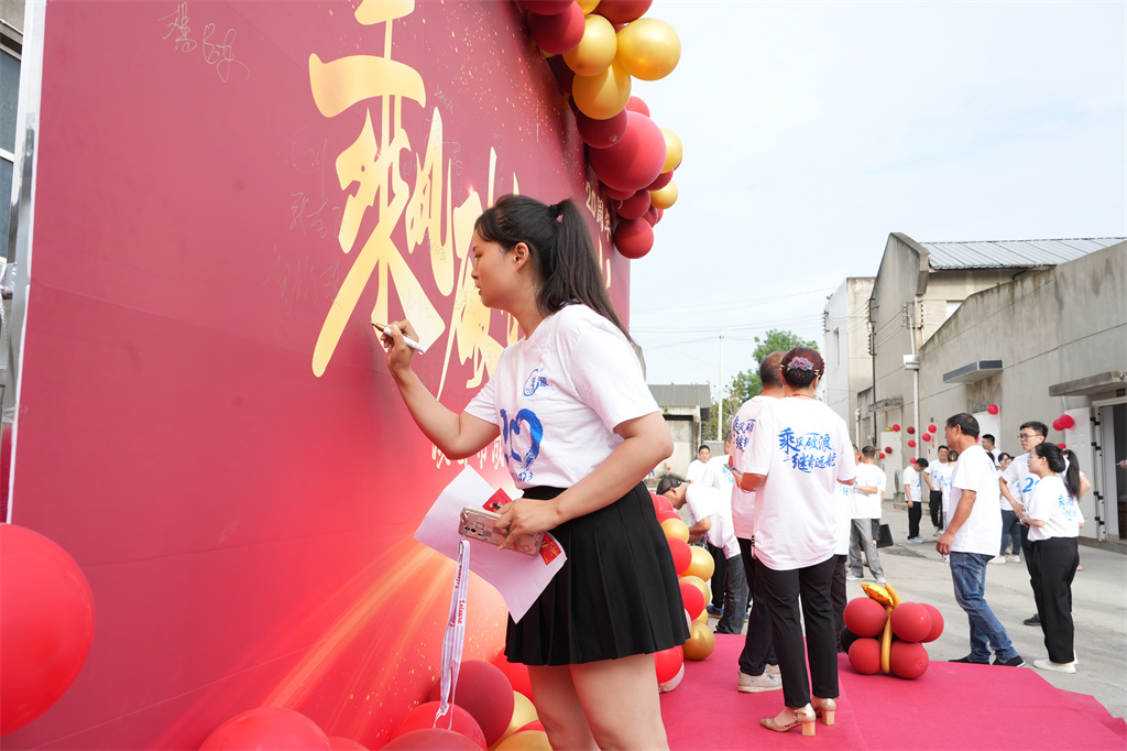 涵源環保二十周年慶典