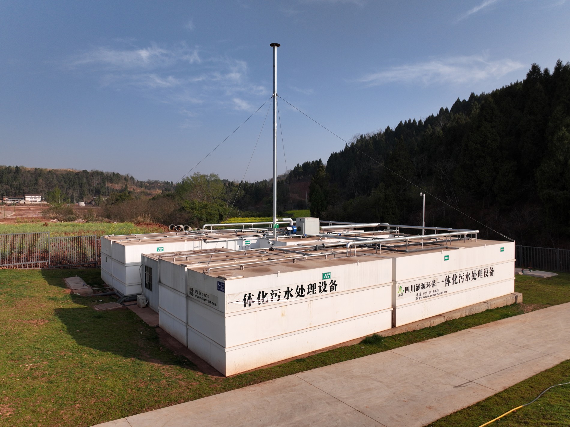 一體化污水處理設備