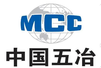 中國(guó)五冶