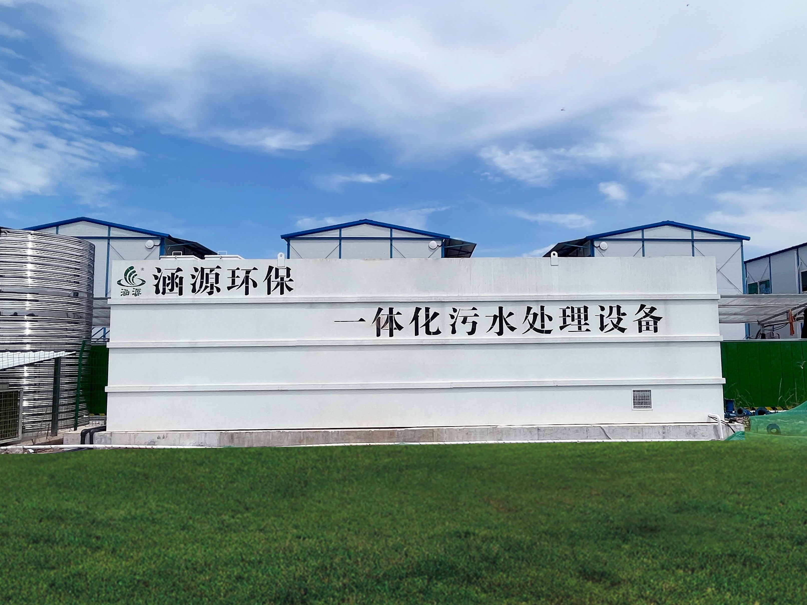 工業園區一體化污水處理設備