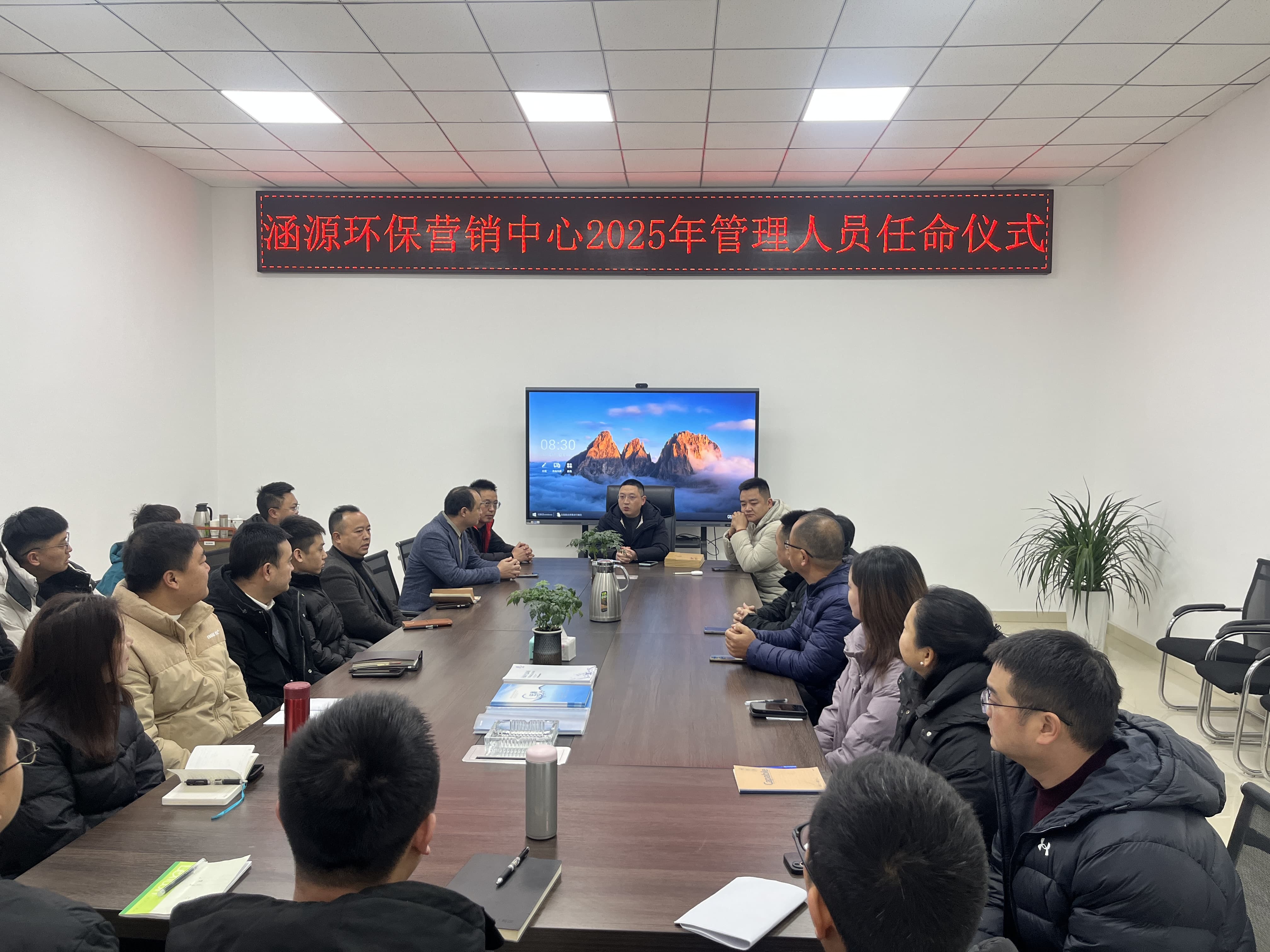 揚(yáng)帆起航，共鑄輝煌 &mdash;涵源環(huán)保部門(mén)經(jīng)理任命儀式