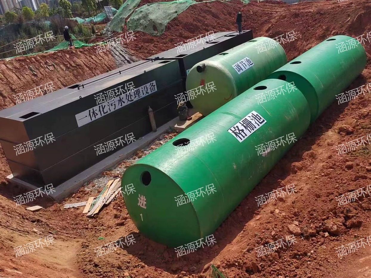 一體化污水處理設備