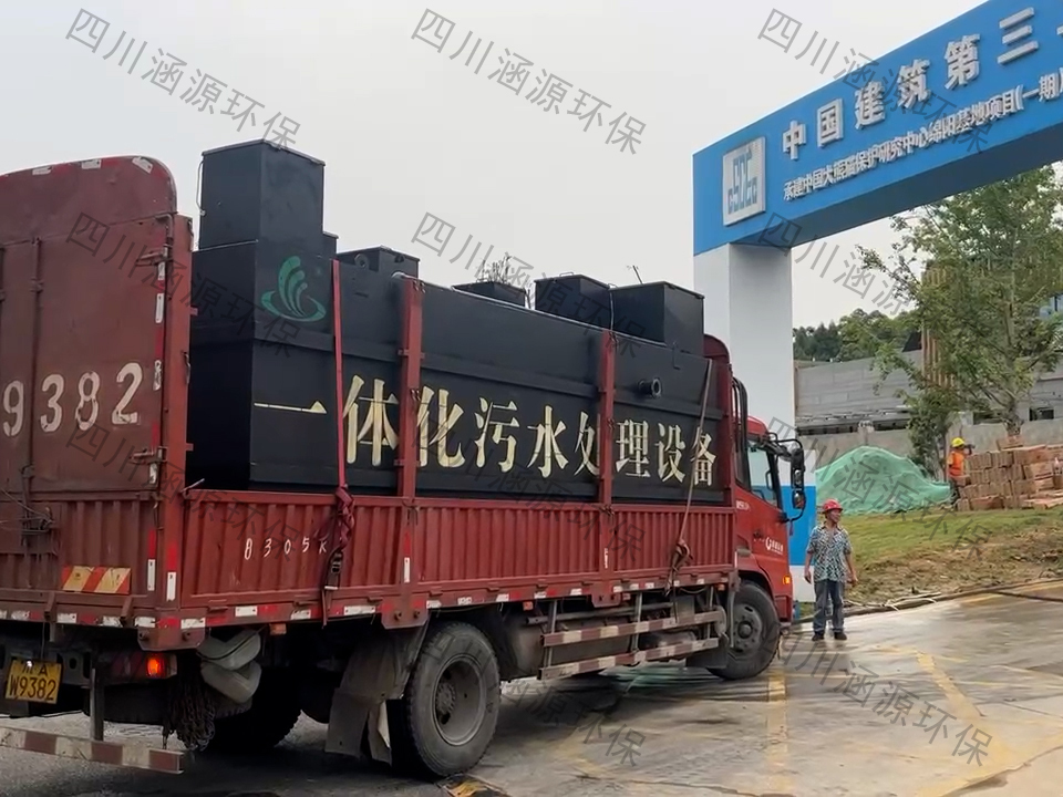 一體化污水處理設備