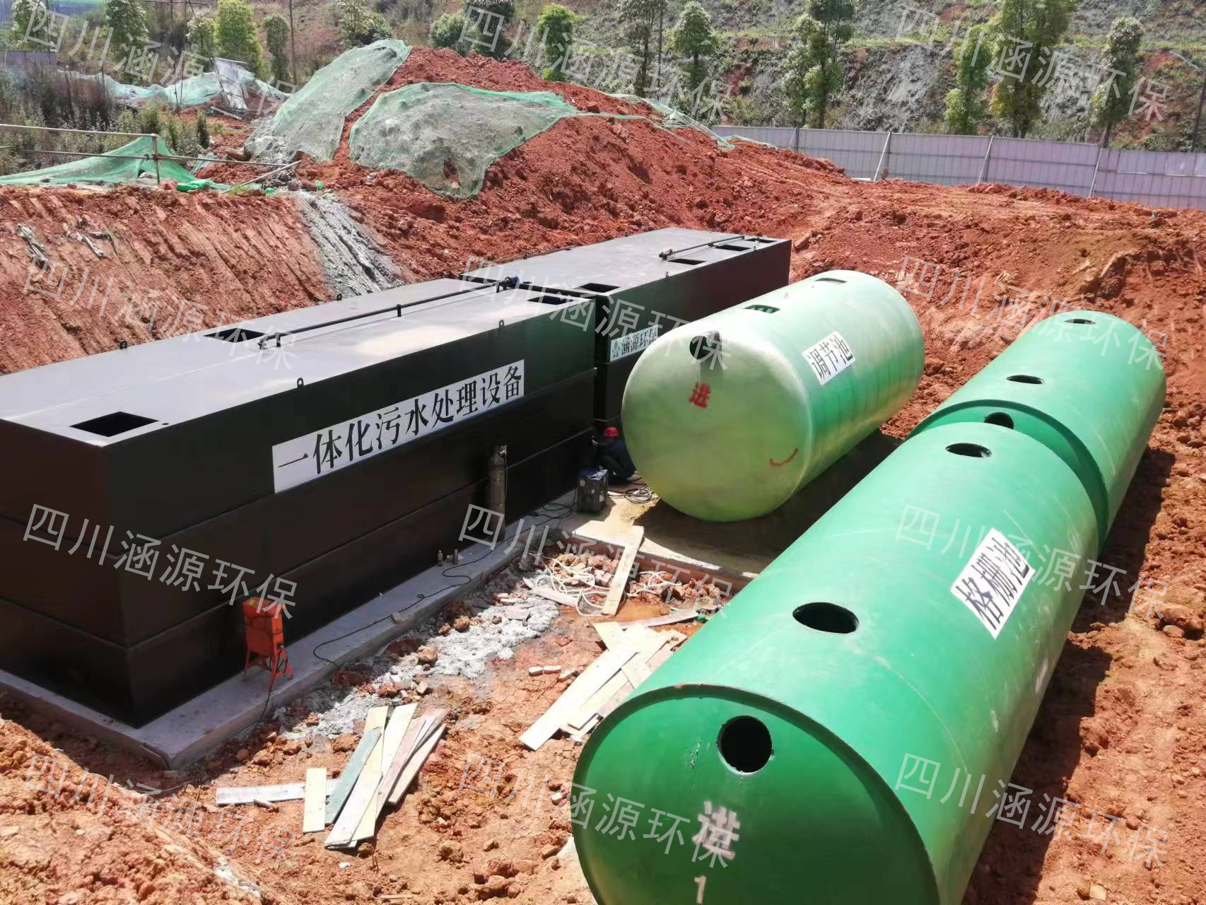 一體化污水處理設備