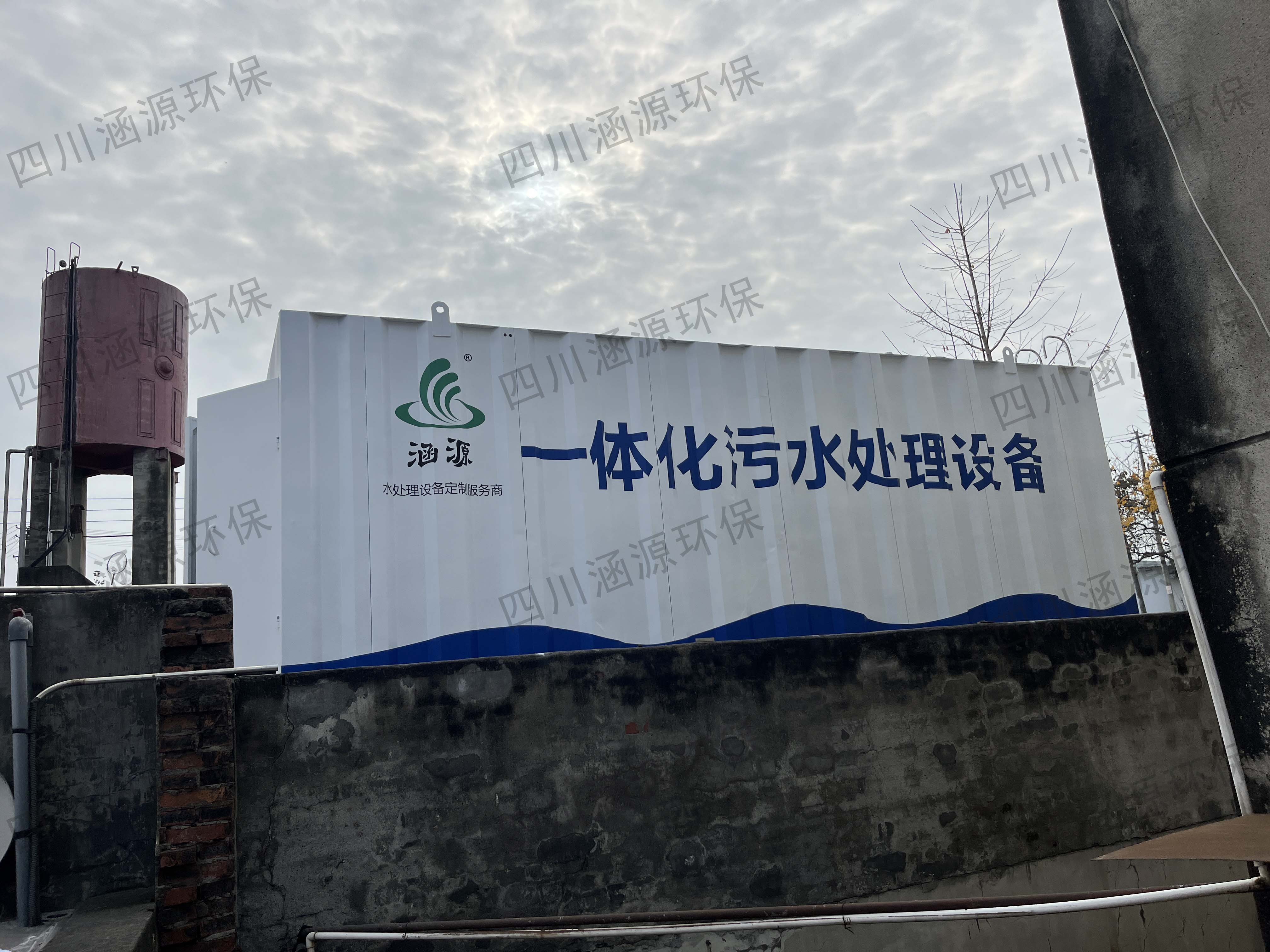 一體化污水處理設備