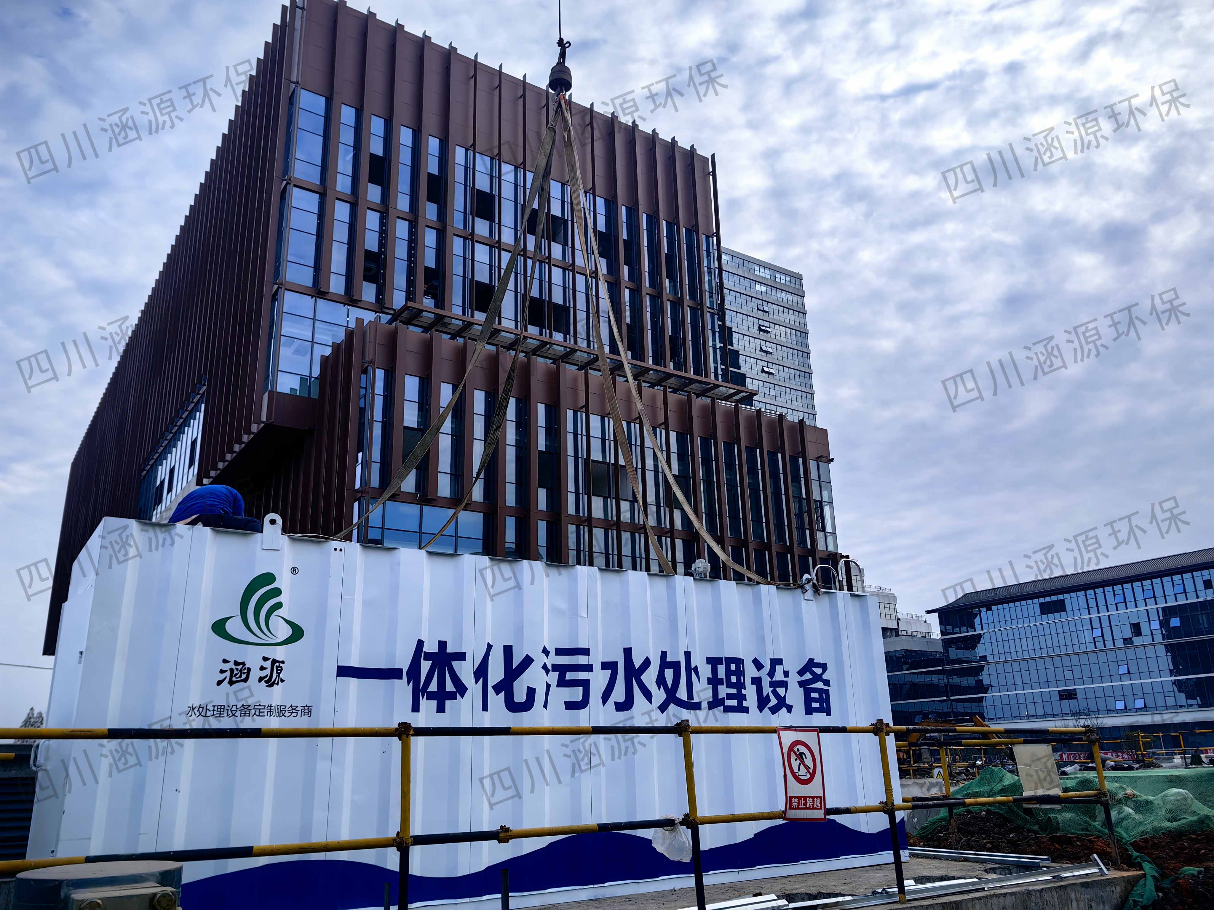 一體化污水處理設備